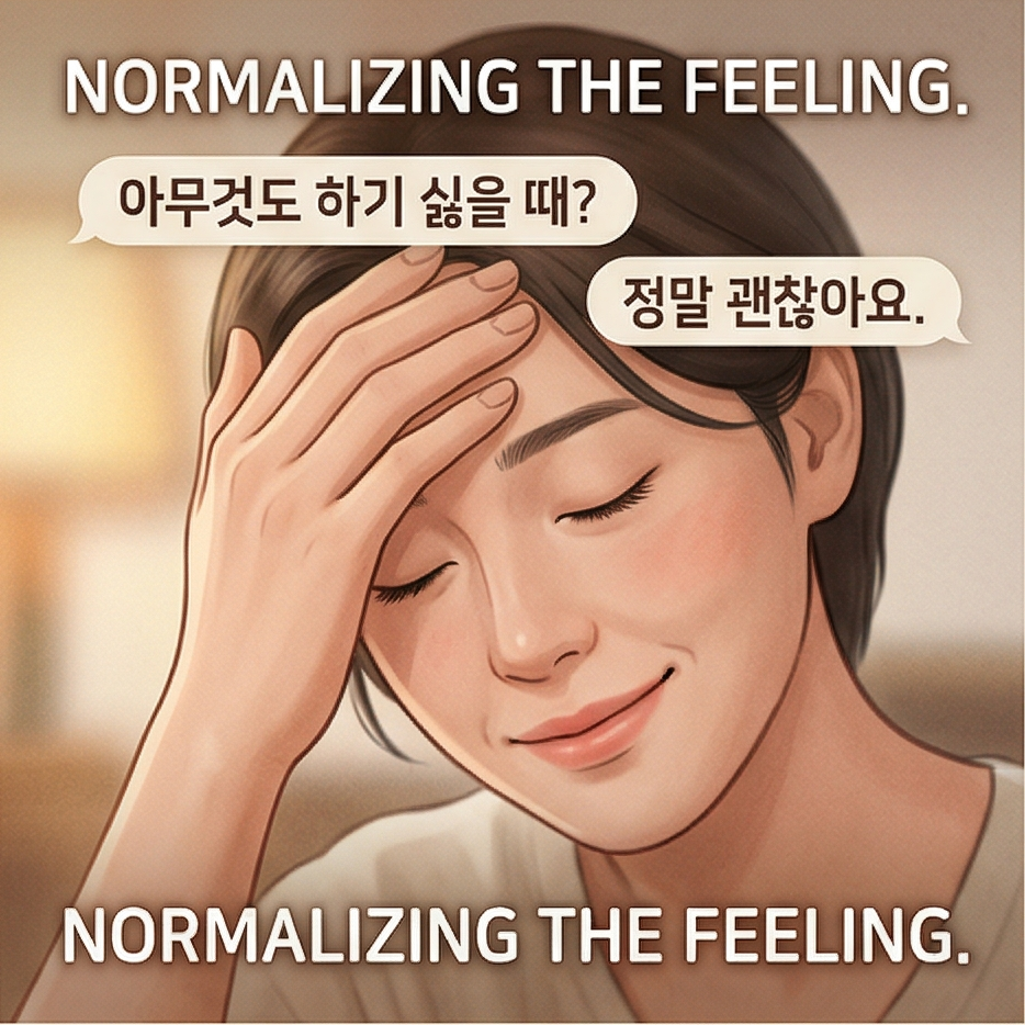 번아웃 | 아무것도 하기 싫을 때, 정상일까?