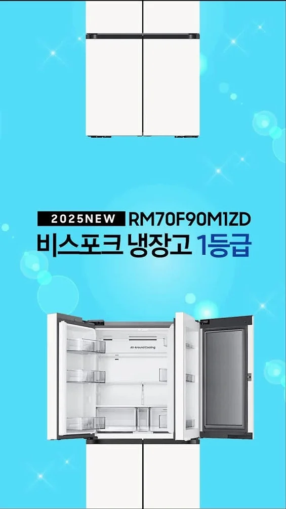 [한정특가169만원대]삼성 비스포크 AI 냉장고 4도어 902L 1등급 에센셜 화이트(RM70F90M1ZD) 상세 이미지 3