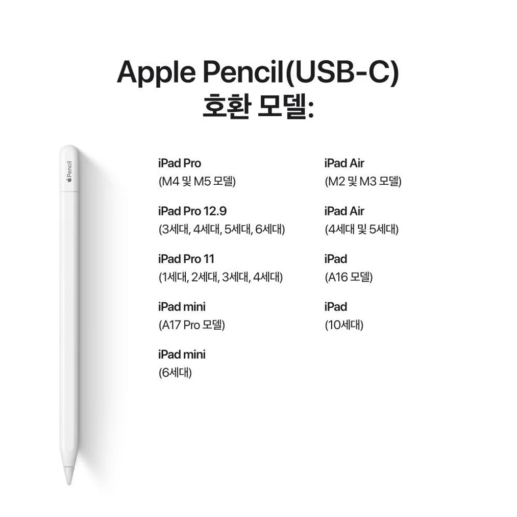 Apple Pencil 애플펜슬 USB-C 상세 이미지 1