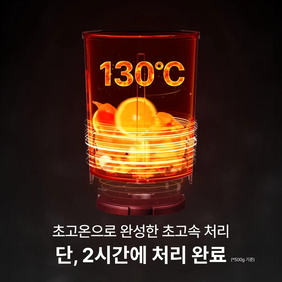 미닉스 음식물 처리기 더플렌더 MAX 가정용 분쇄기 건조기 3L MNFD-200G 상세 이미지 7