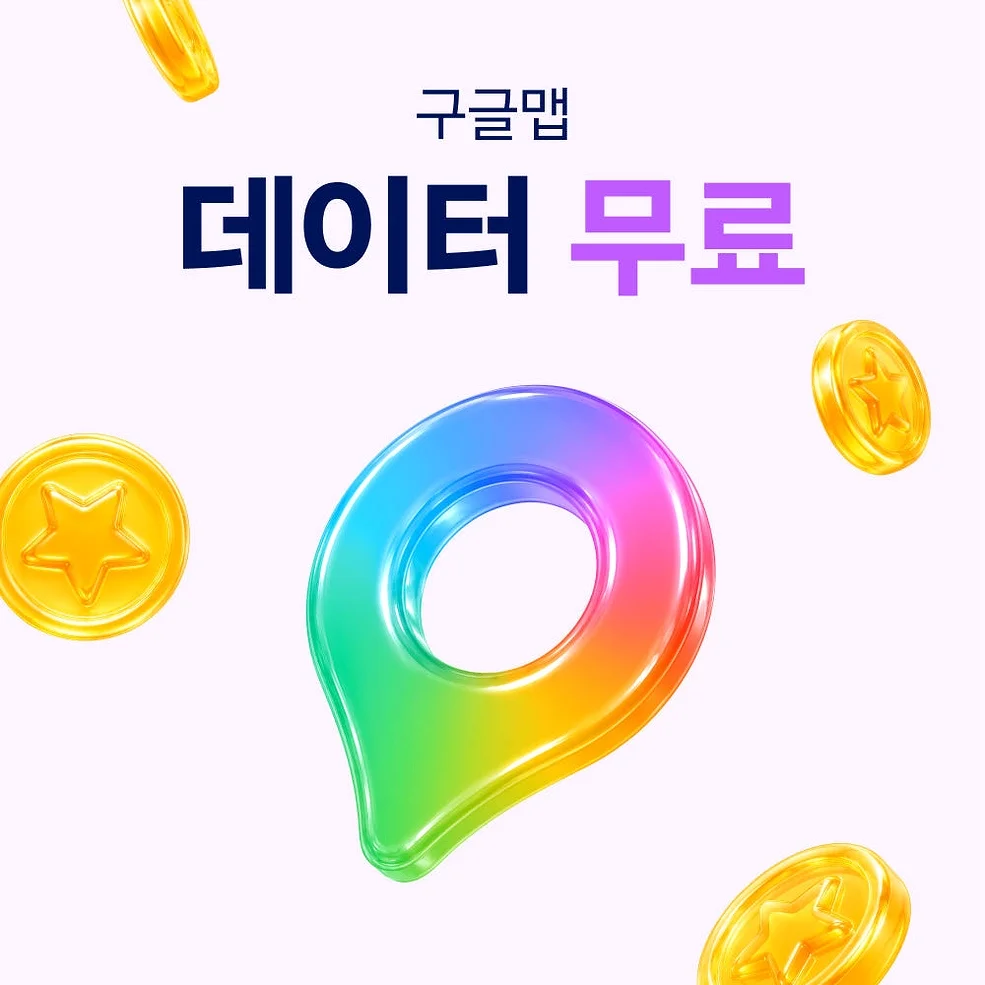 일본 이심 eSIM 도쿄 후쿠오카 소프트뱅크 매일 500MB 무제한 1일 유심사 알림톡 상세 이미지 2
