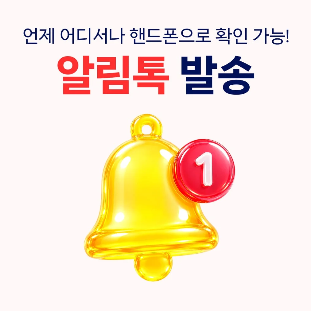 일본 이심 eSIM 도쿄 후쿠오카 소프트뱅크 매일 500MB 무제한 1일 유심사 알림톡 상세 이미지 3