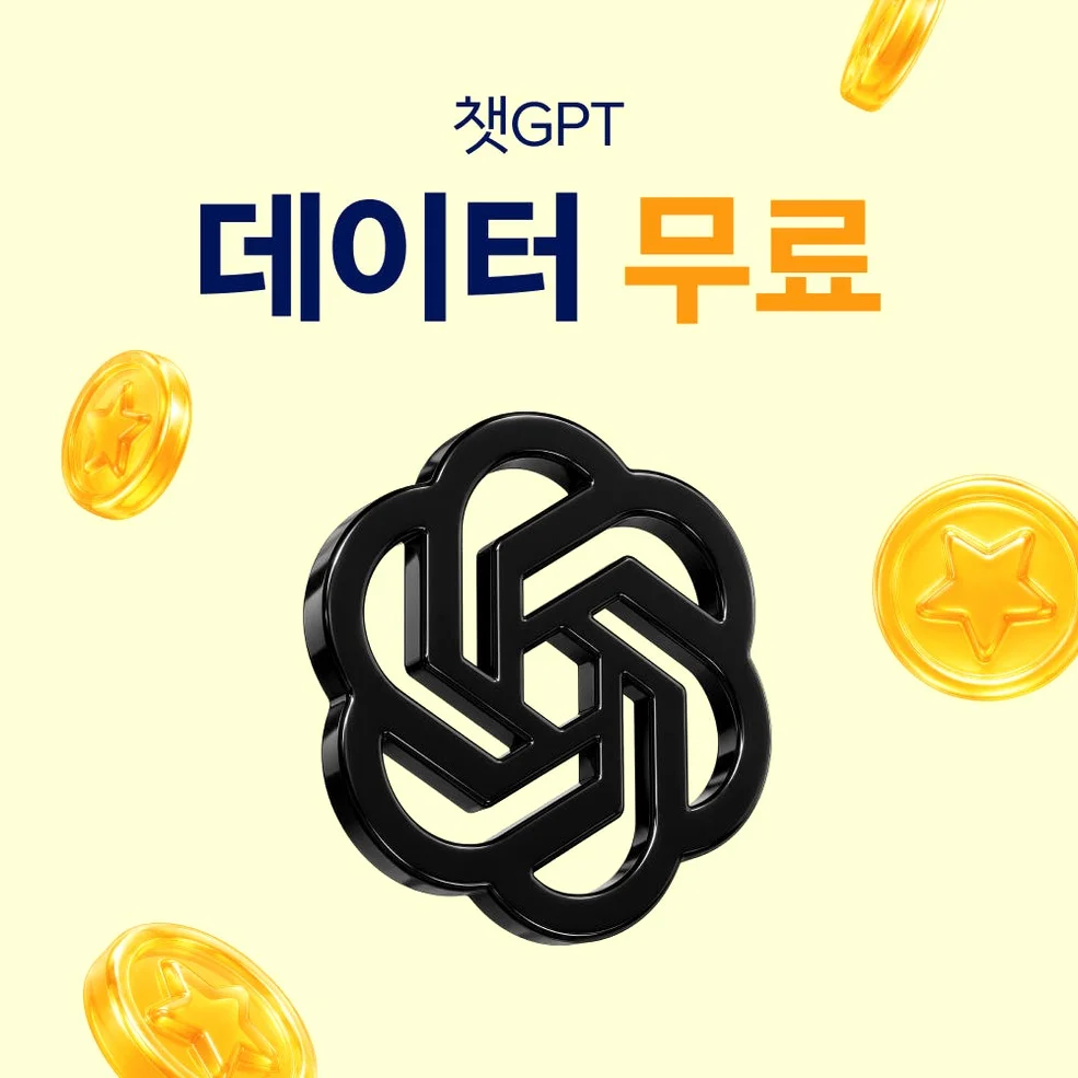 일본 이심 eSIM 도쿄 후쿠오카 소프트뱅크 매일 500MB 무제한 1일 유심사 알림톡 상세 이미지 4