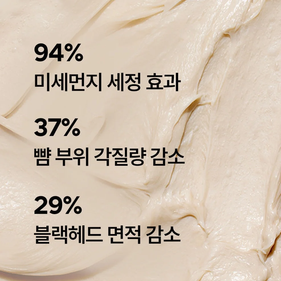 이니스프리 화산송이 바하 모공 블랙헤드 폼클렌징 150ml, 2개 상세 이미지 1