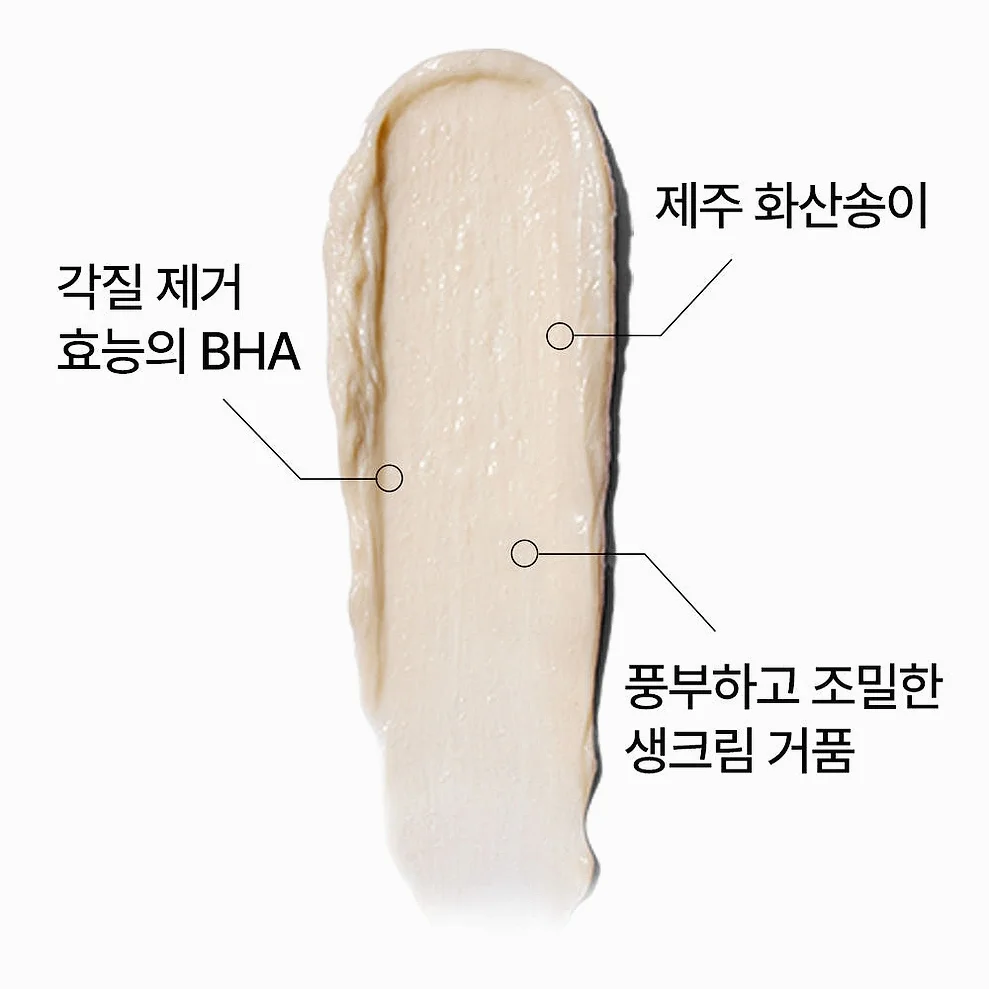 이니스프리 화산송이 바하 모공 블랙헤드 폼클렌징 150ml, 2개 상세 이미지 5