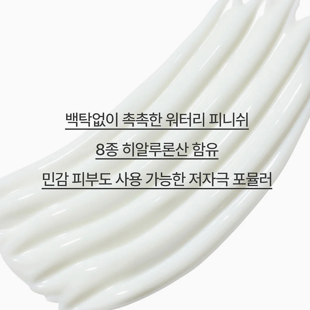 이니스프리 히알루론 수분 백탁없는 선크림 SPF50+ PA++++ 50ml, 2개 상세 이미지 2