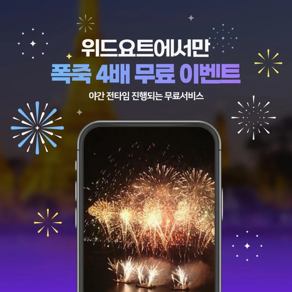 부산요트투어 광안리 해변출발 해운대 더베이101 야경 폭죽 드론쇼 예약 소인 주간 위드요트 상세 이미지 6