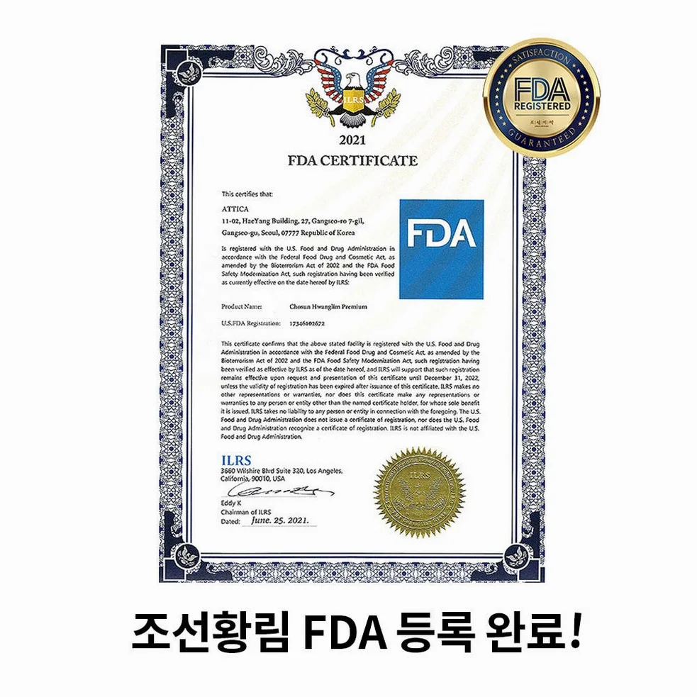 조선비책 침향환 초고함량 발효 침향 효능 침향단 체내흡수2.5배 침향원 1박스60환 [원산지:상세설명에 표시] 상세 이미지 6