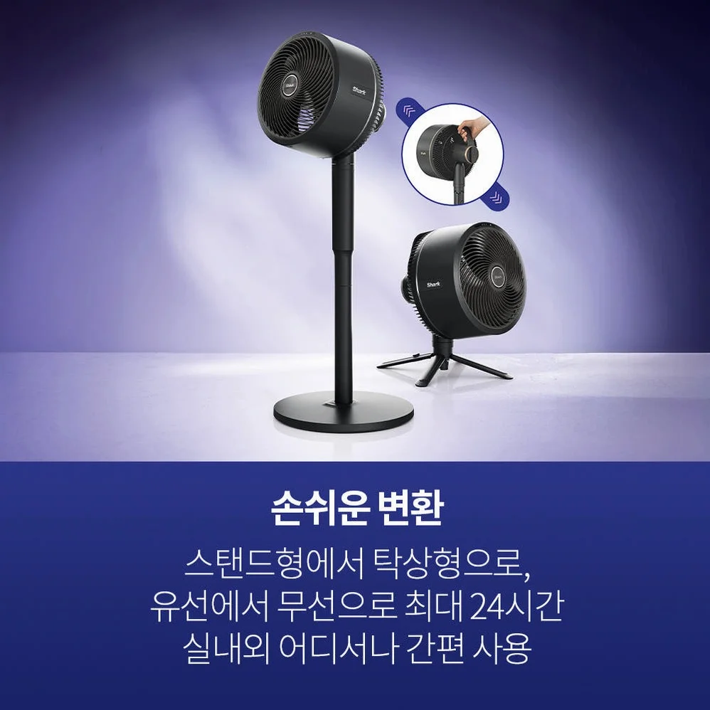 샤크 선풍기 플렉스브리즈 2in1 무선 휴대용 3단계 바람조절 FA200KR 상세 이미지 4