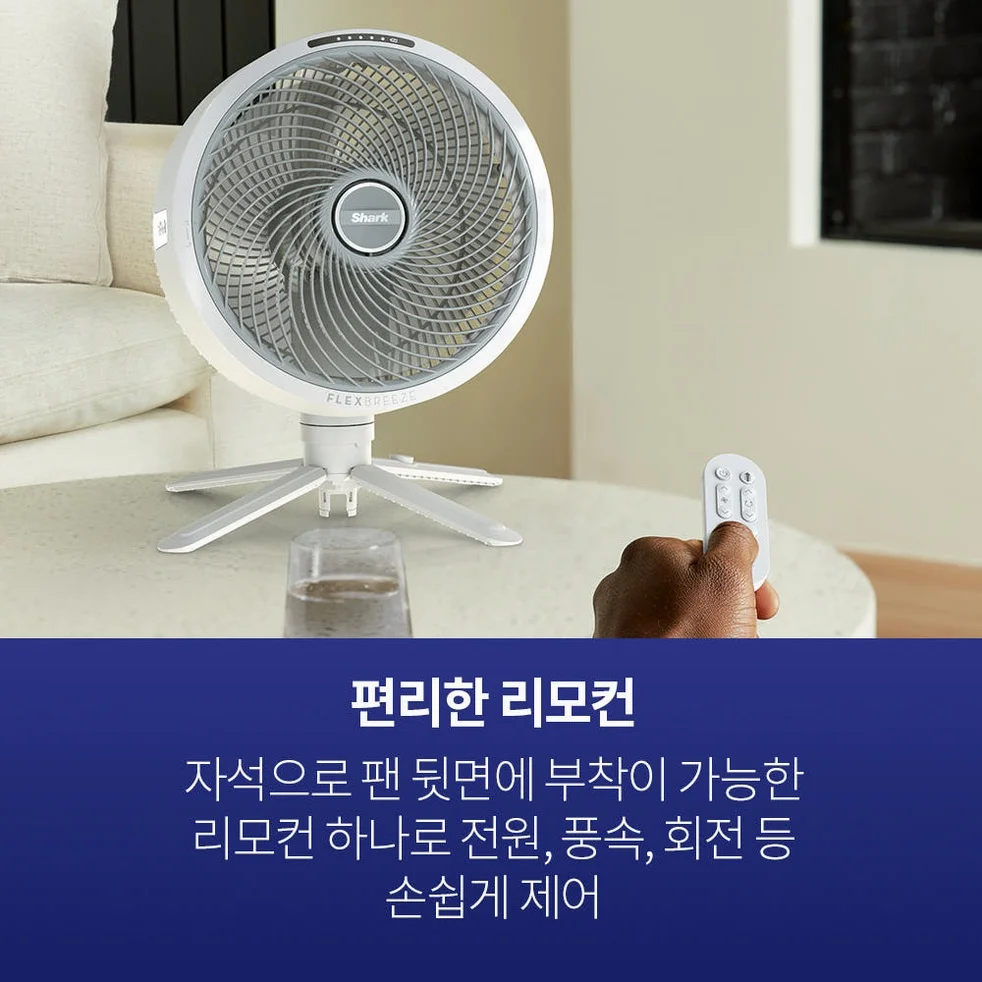 샤크 선풍기 플렉스브리즈 2in1 무선 휴대용 3단계 바람조절 FA200KR 상세 이미지 5