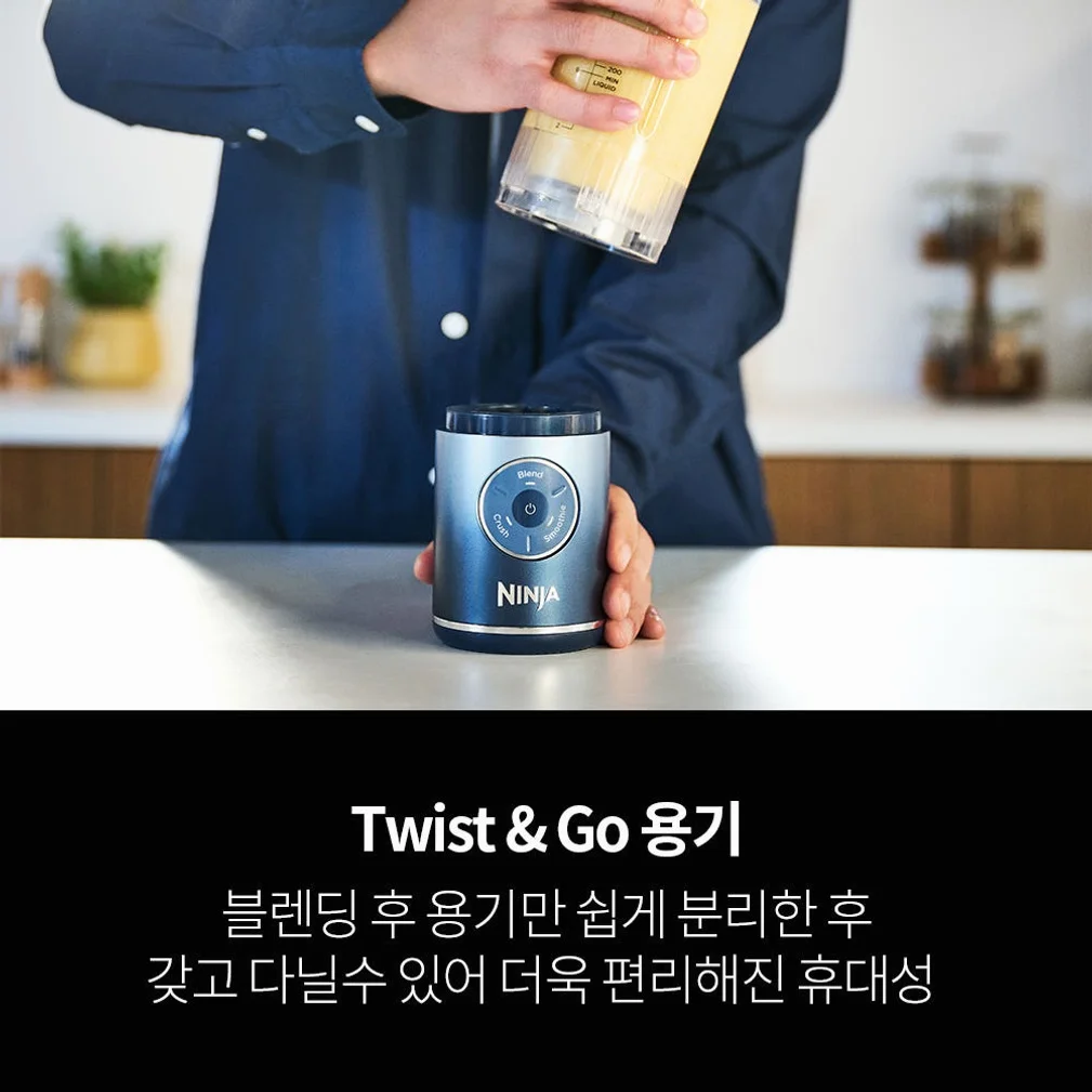닌자 블렌더 믹서기 블라스트맥스 무선 BC251KR 상세 이미지 5
