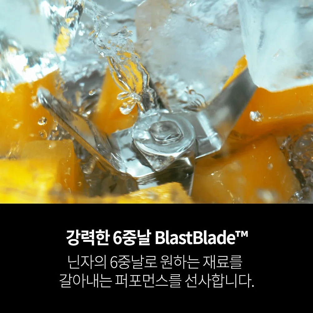 닌자 블렌더 믹서기 블라스트 무선 포터블 BC151KR 상세 이미지 7