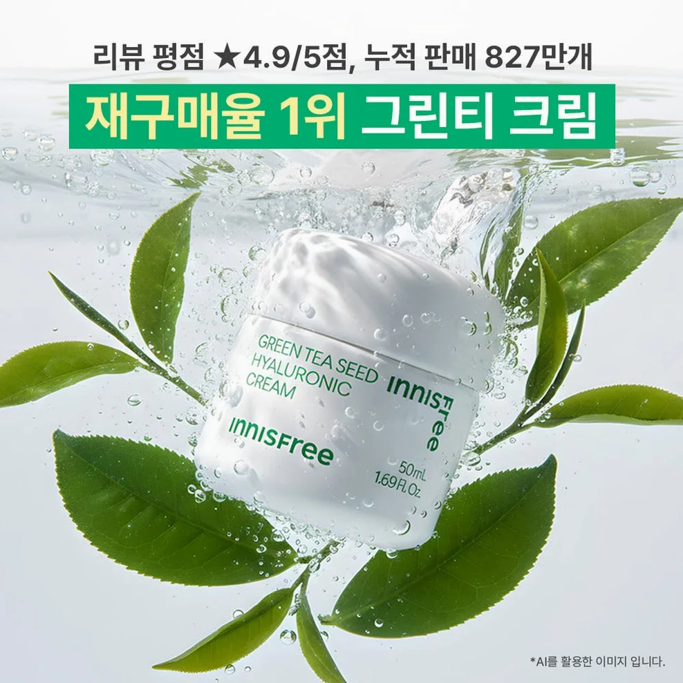 [더블구성] 이니스프리 그린티 씨드 히알루론산 보습 속건조 수분크림 50ml, 2개 상세 이미지 3
