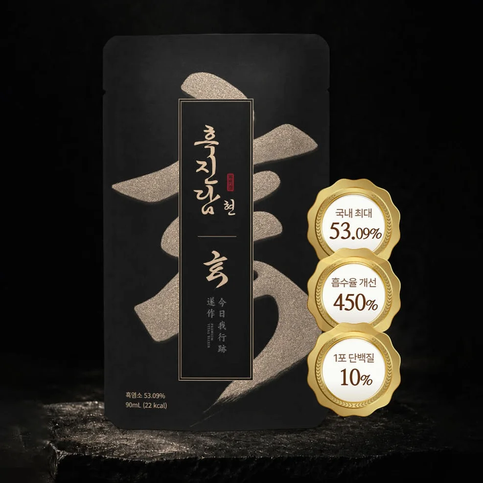 흑진담 효 흑염소 진액 엑기스 염소즙 흙염소즙 명품 효능 자연방목 30포 [원산지:상세설명에 표시] 상세 이미지 4