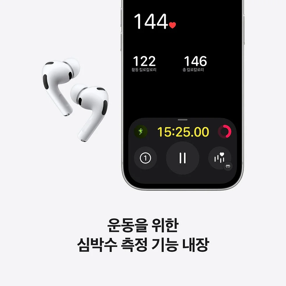 애플 에어팟 프로 3 블루투스 무선 이어폰 상세 이미지 5