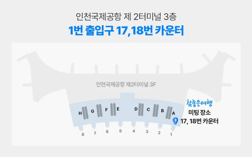 [여유 한 스푼] 포르투갈 일주 9일 전 일정 1급 포르투 2박 여유로운 자유시간 DAY 1 여행 사진