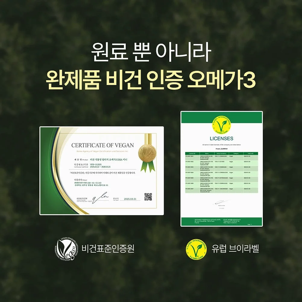 [3+1] 임산부오메가3 식물성 알티지 오메가3 DHA 미니 60캡슐, 4개 [원산지:상세설명에 표시] 상세 이미지 2