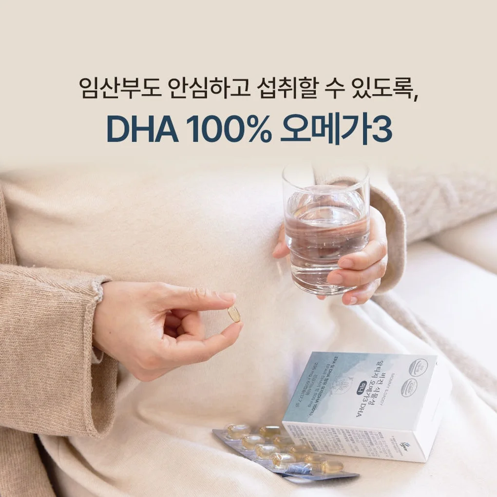 [3+1] 임산부오메가3 식물성 알티지 오메가3 DHA 미니 60캡슐, 4개 [원산지:상세설명에 표시] 상세 이미지 8