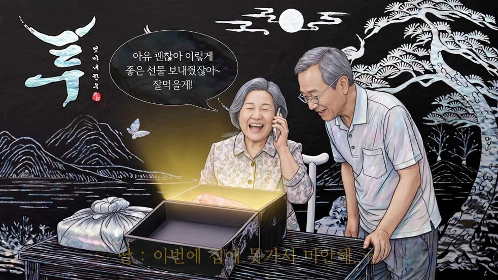 한우선물세트 투뿔 소고기 구이용 추석 설 명절 꽃꽃명작 [원산지:국내산 한우] 상세 이미지 2