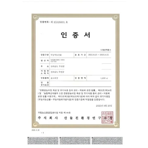 전남무안의 자연을담은 참나무재배 표고버섯선물세트 추석명절선물세트, 건표고버섯 선물세트..., 1세트