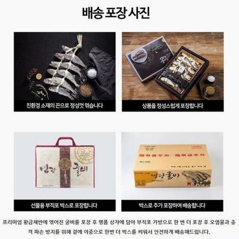 부모님선물 명품선물세트 최상급법성포 영광보리굴비선물세트 추석선물세트 1.0kg내외(19~22cm/10미)명품박스 1박스~1.8kg내외(26~28cm/10미) 명품박스 1박스, 1.0kg내외(19..., 1박스