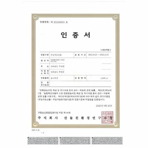 전남무안의 명절선물세트 표고버섯선물세트 추석명절선물세트, 특]건표고버섯 선물..., 1세트