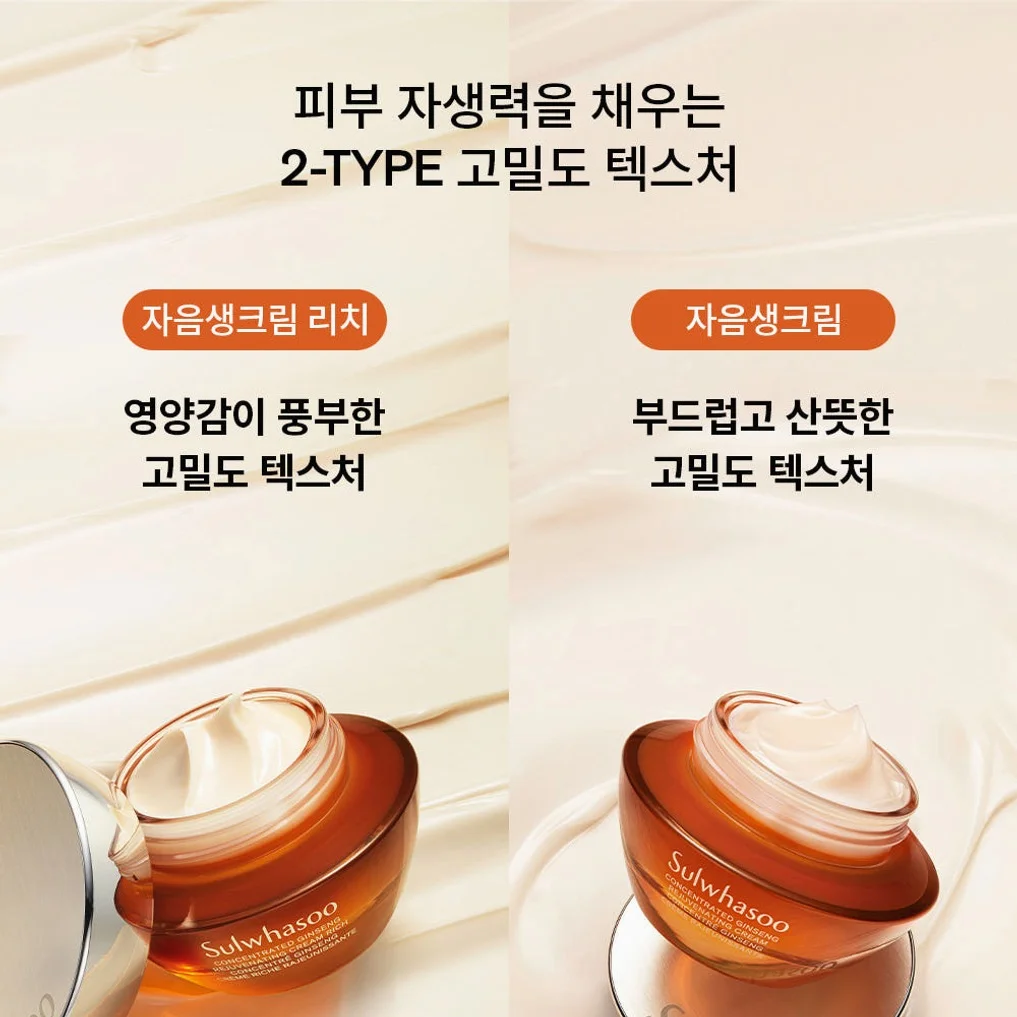 [지함보/자음생60주년] 설화수 자음생크림 50ml 기획세트 (자음생크림50 + 자음생클렌징폼50 + 윤조에센스15 + 자음생캡슐세럼8 + 자음생아이크림4, 단위:ml) 상세 이미지 2
