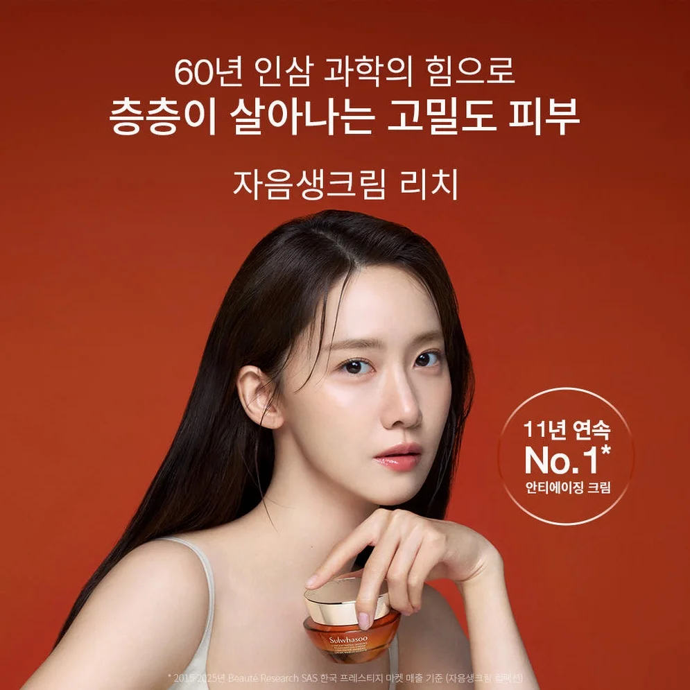 [지함보/자음생60주년] 설화수 자음생크림 50ml 기획세트 (자음생크림50 + 자음생클렌징폼50 + 윤조에센스15 + 자음생캡슐세럼8 + 자음생아이크림4, 단위:ml) 상세 이미지 3
