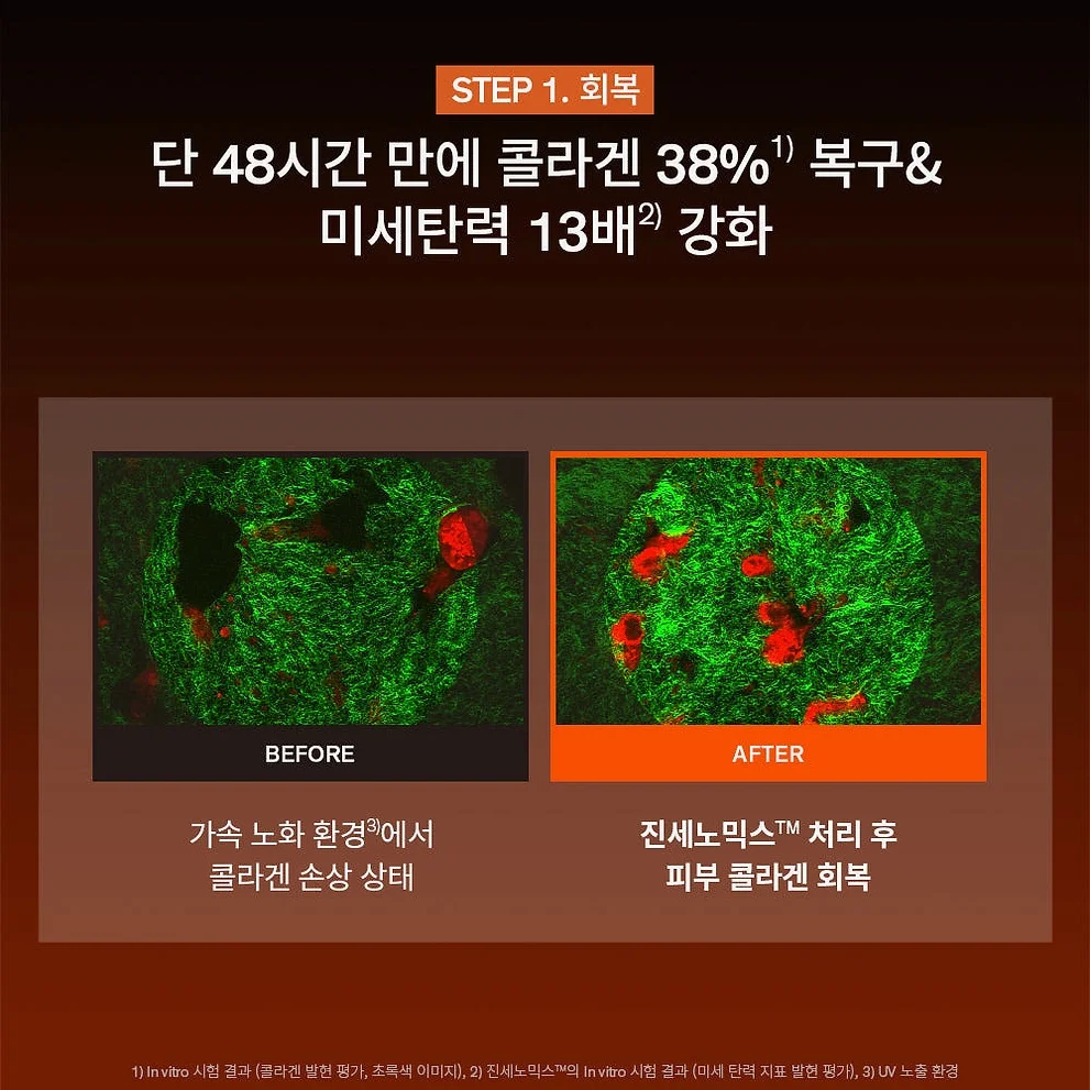 [지함보/자음생60주년] 설화수 자음생크림 50ml 기획세트 (자음생크림50 + 자음생클렌징폼50 + 윤조에센스15 + 자음생캡슐세럼8 + 자음생아이크림4, 단위:ml) 상세 이미지 5