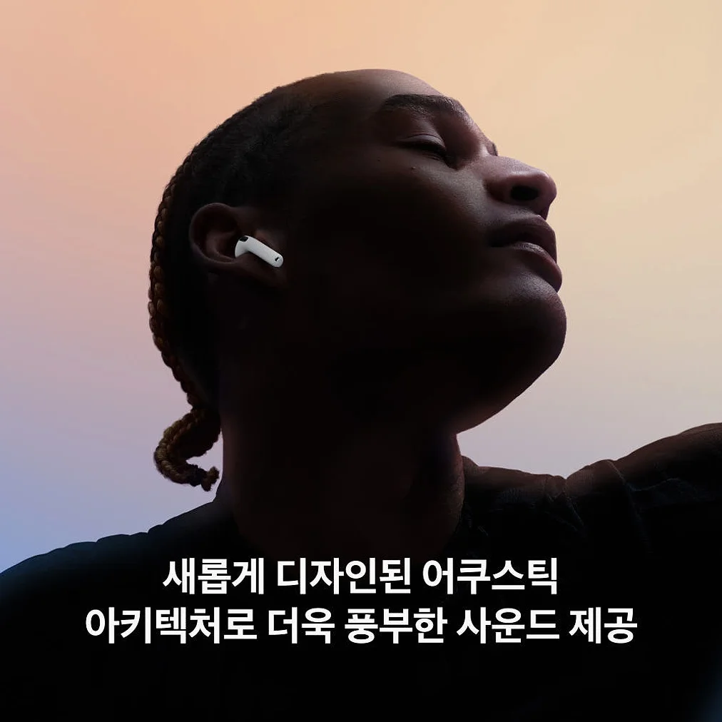 (1차 예약) 공식 애플 에어팟 5 (무선 충전 케이스 모델) MKFT4KH/A 상세 이미지 7