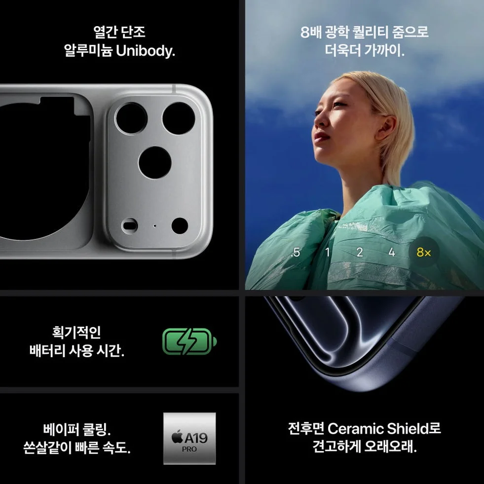 애플 아이폰 17 프로 자급제 256GB, 실버 상세 이미지 6
