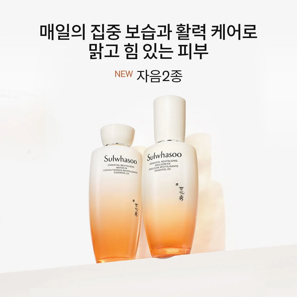 [지함보] 설화수 탄력 3종 기획세트 (자음수150 + 자음유액125 + 탄력크림50 + 윤조에센스15 + 자음수15 + 자음유액15 + 탄력크림5. 단위:ml) 상세 이미지 1