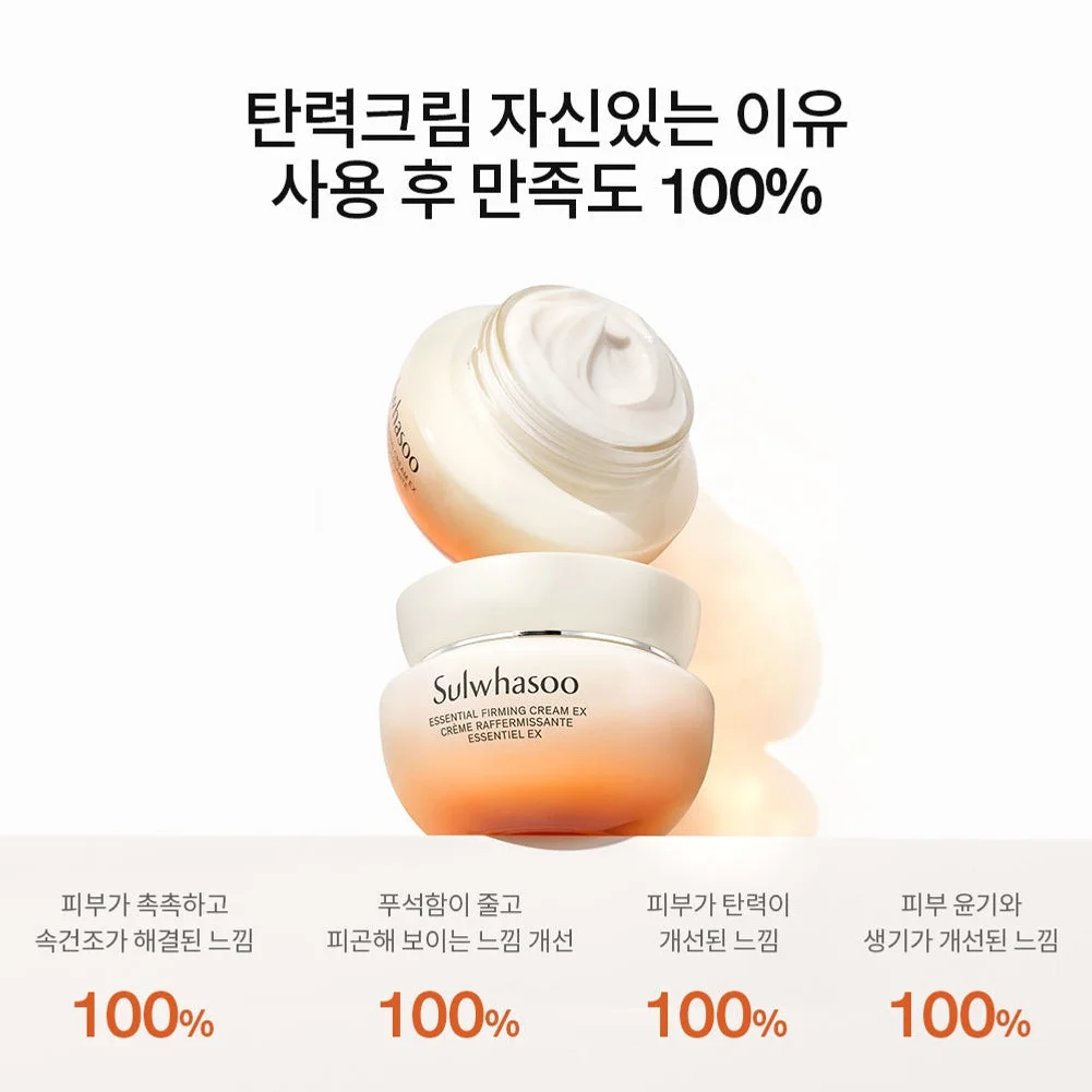 [지함보] 설화수 탄력 3종 기획세트 (자음수150 + 자음유액125 + 탄력크림50 + 윤조에센스15 + 자음수15 + 자음유액15 + 탄력크림5. 단위:ml) 상세 이미지 2