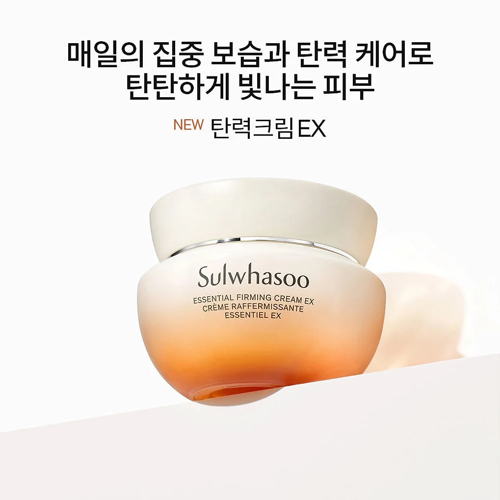 [지함보] 설화수 탄력 3종 기획세트 (자음수150 + 자음유액125 + 탄력크림50 + 윤조에센스15 + 자음수15 + 자음유액15 + 탄력크림5. 단위:ml) 상세 이미지 5