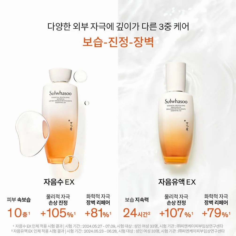 [지함보] 설화수 탄력 3종 기획세트 (자음수150 + 자음유액125 + 탄력크림50 + 윤조에센스15 + 자음수15 + 자음유액15 + 탄력크림5. 단위:ml) 상세 이미지 7