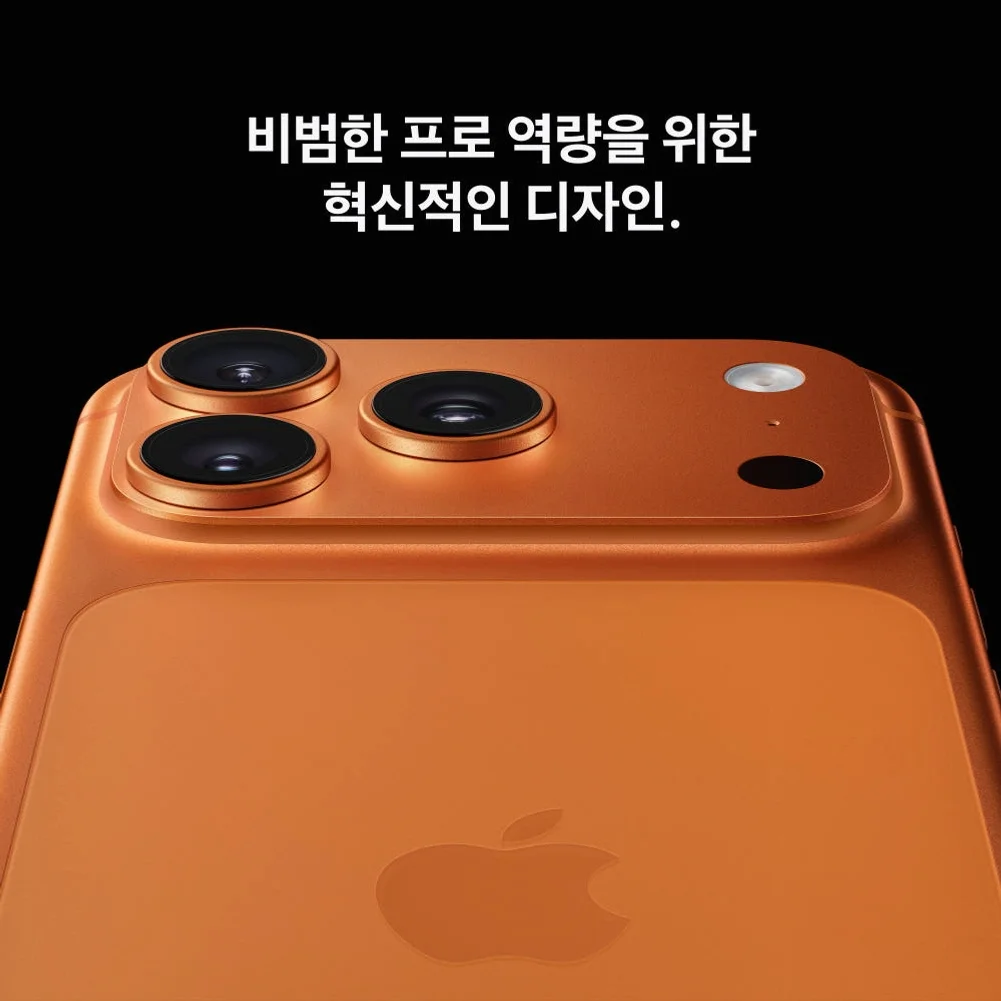 애플 아이폰 17 프로 자급제 512GB, 코스믹 오렌지 상세 이미지 1