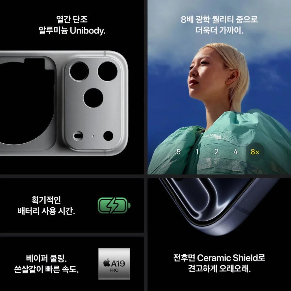 애플 아이폰 17 프로 자급제 512GB, 코스믹 오렌지 상세 이미지 3