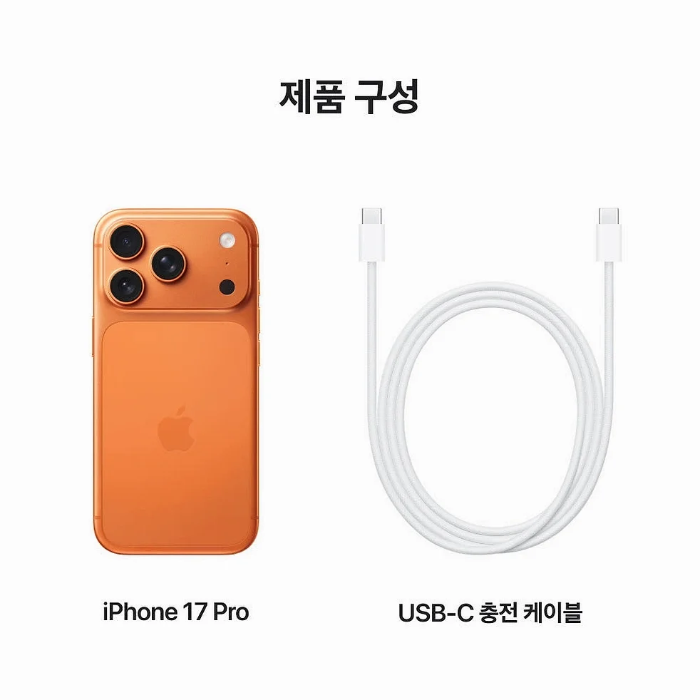 애플 아이폰 17 프로 자급제 512GB, 코스믹 오렌지 상세 이미지 5