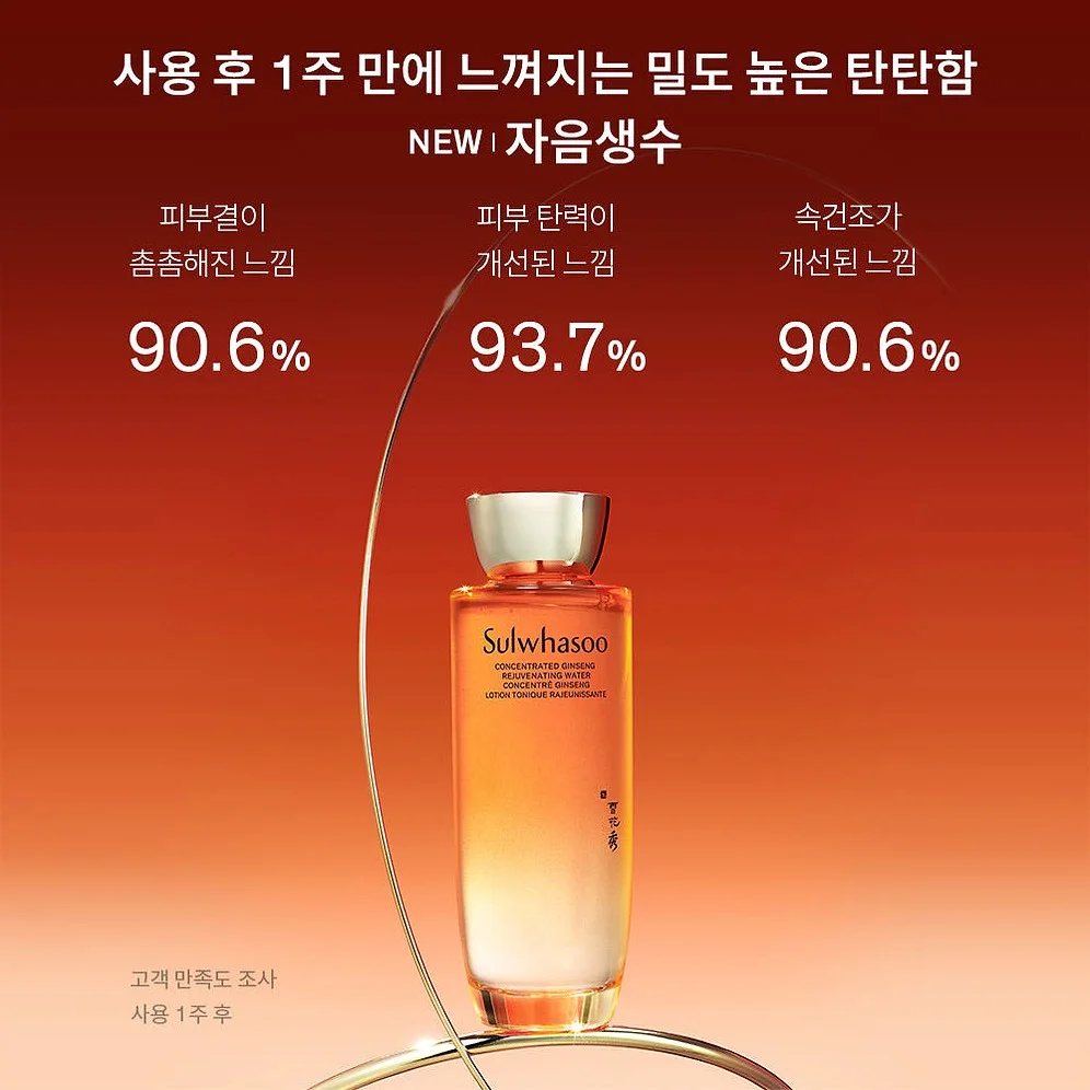 ② [듀오/추석+세일] 설화수 자음생 2종 기획세트 X 2EA 상세 이미지 1