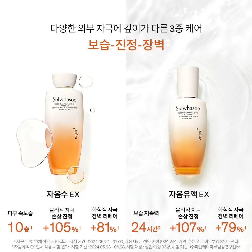 설화수 자음 2종 기획세트 (자음수150 + 자음유액125 + 윤조에센스8 + 자음수15 + 자음유액15 + 탄력크림5. 단위:ml) 상세 이미지 2