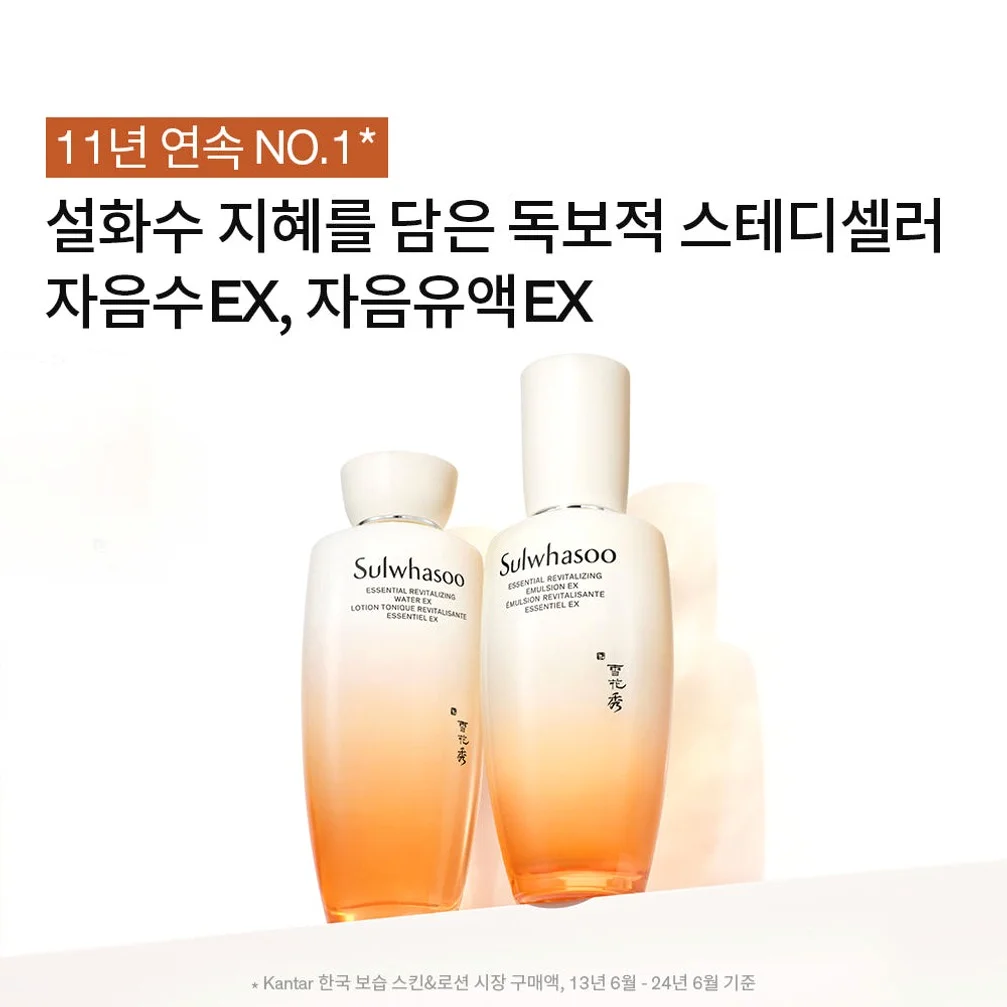설화수 자음 2종 기획세트 (자음수150 + 자음유액125 + 윤조에센스8 + 자음수15 + 자음유액15 + 탄력크림5. 단위:ml) 상세 이미지 4