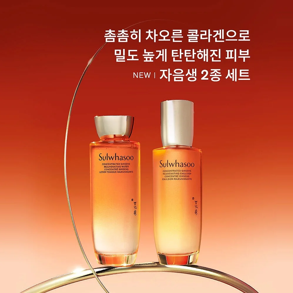 ⑥ [추석+세일] 설화수 자음생 2종+맨 2종 기획세트 상세 이미지 1
