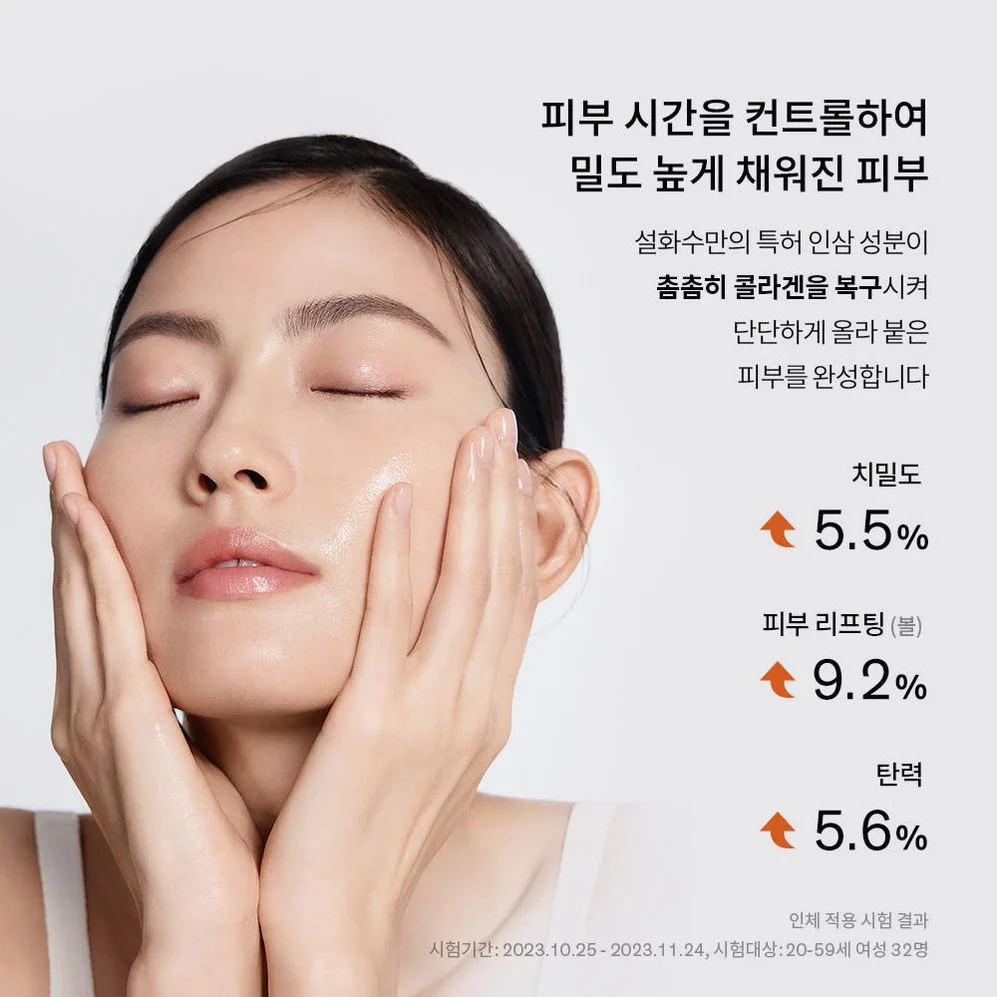 ⑥ [추석+세일] 설화수 자음생 2종+맨 2종 기획세트 상세 이미지 2