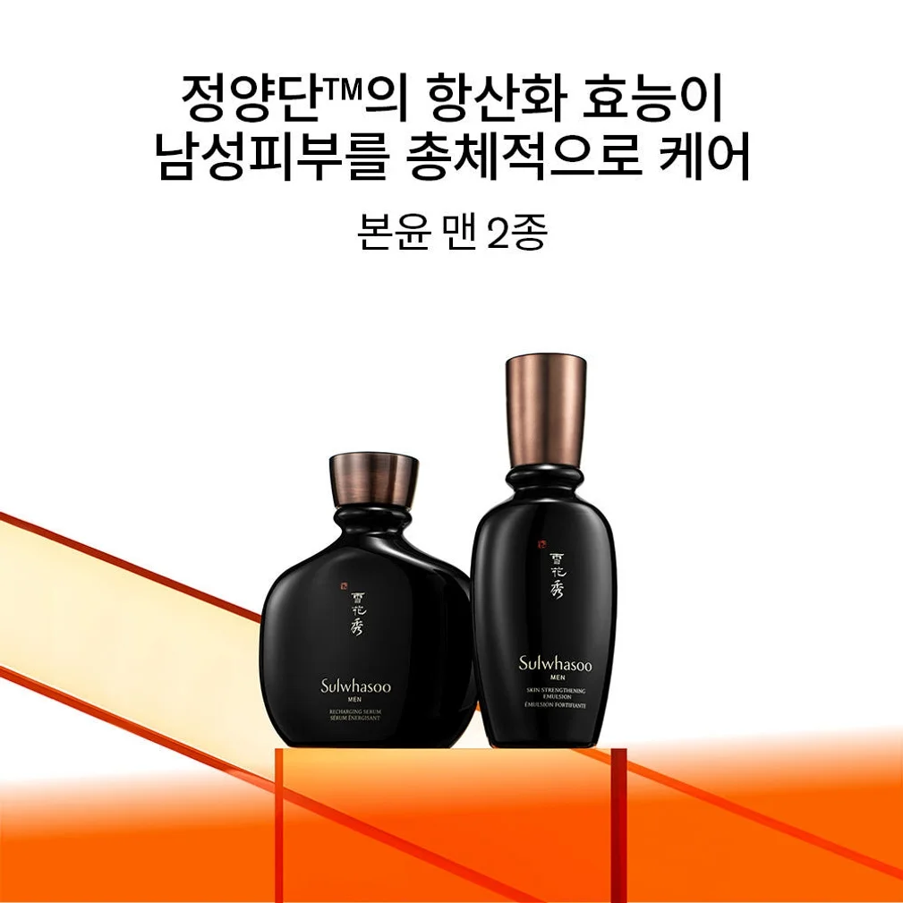 ⑥ [추석+세일] 설화수 자음생 2종+맨 2종 기획세트 상세 이미지 3