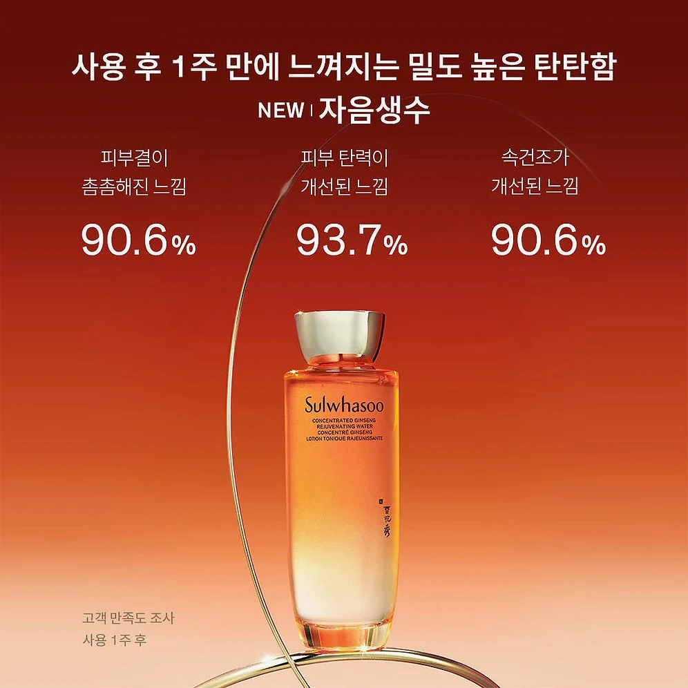 ⑥ [추석+세일] 설화수 자음생 2종+맨 2종 기획세트 상세 이미지 4