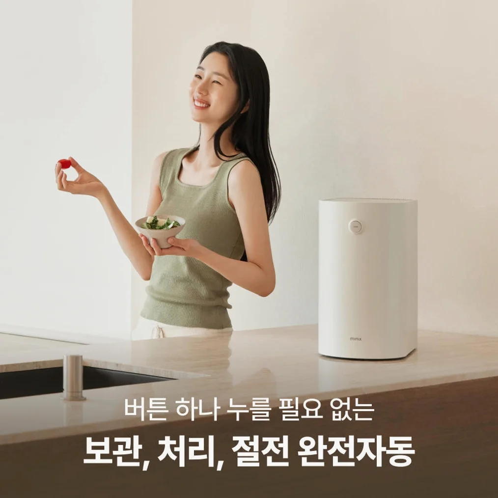 [2L] 미닉스 음식물 처리기 더플렌더 PRO 가정용 분쇄기 건조기 MNFD-120G 상세 이미지 4