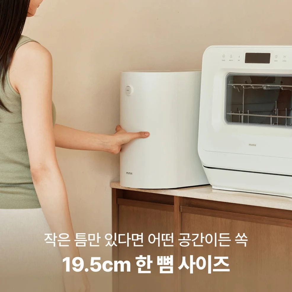 [2L] 미닉스 음식물 처리기 더플렌더 PRO 가정용 분쇄기 건조기 MNFD-120G 상세 이미지 9