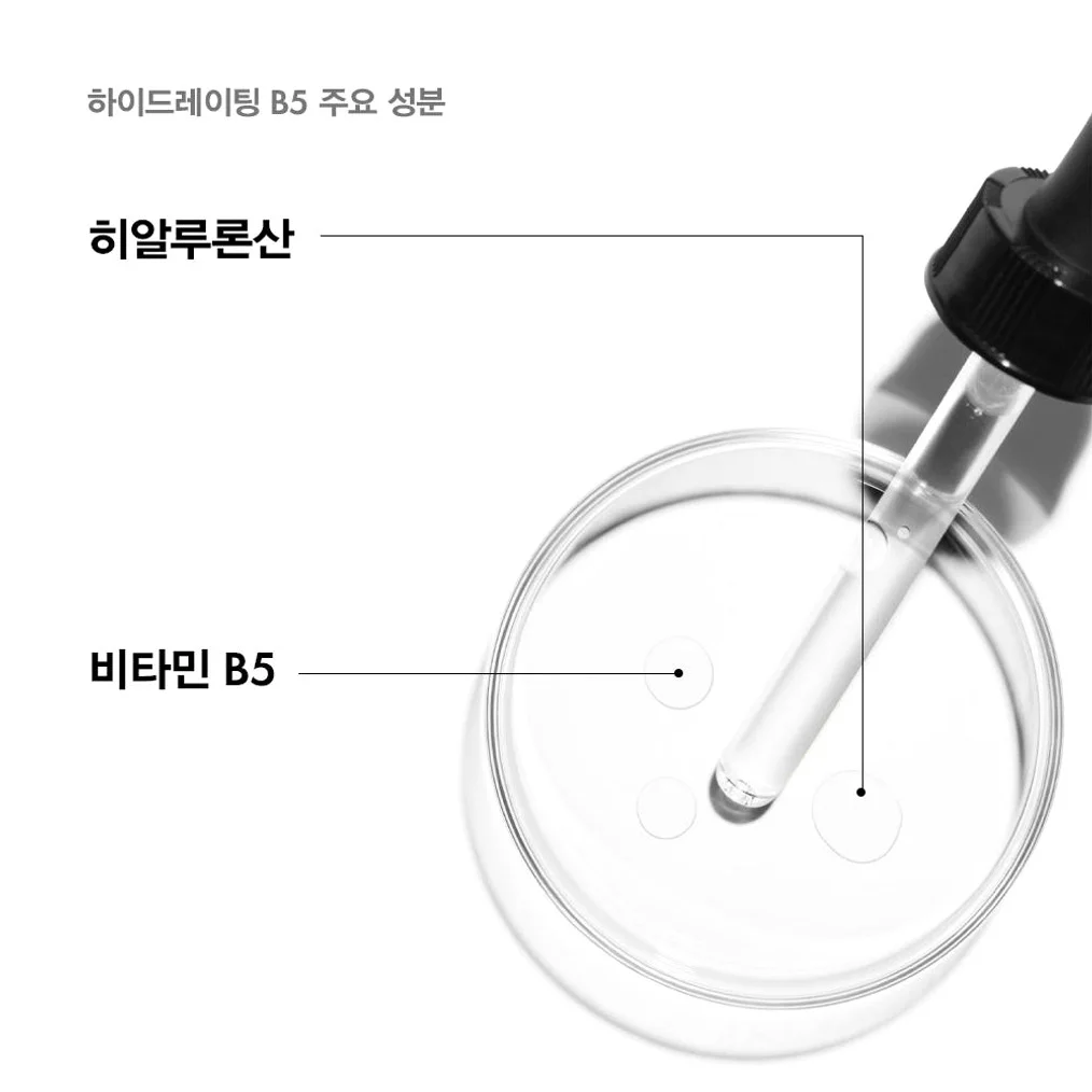 스킨수티컬즈 하이드레이팅 B5 영양보습 세럼 30ml (+수분 강화 2종 증정) 상세 이미지 1