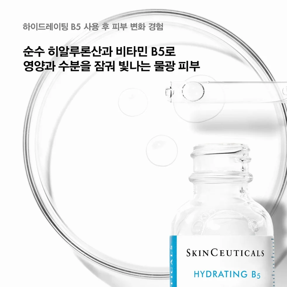 스킨수티컬즈 하이드레이팅 B5 영양보습 세럼 30ml (+수분 강화 2종 증정) 상세 이미지 3