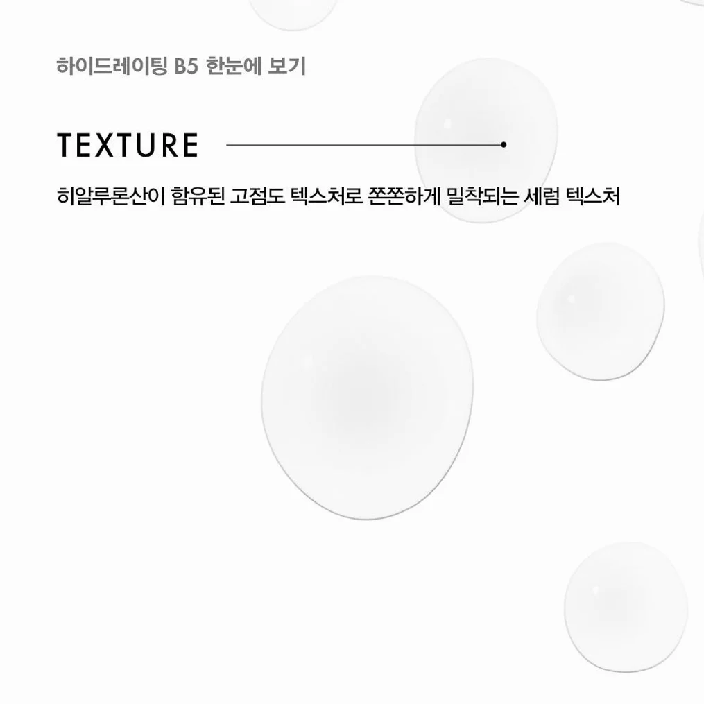스킨수티컬즈 하이드레이팅 B5 영양보습 세럼 30ml (+수분 강화 2종 증정) 상세 이미지 4